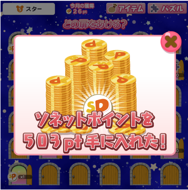 20210804モモ扉.PNG