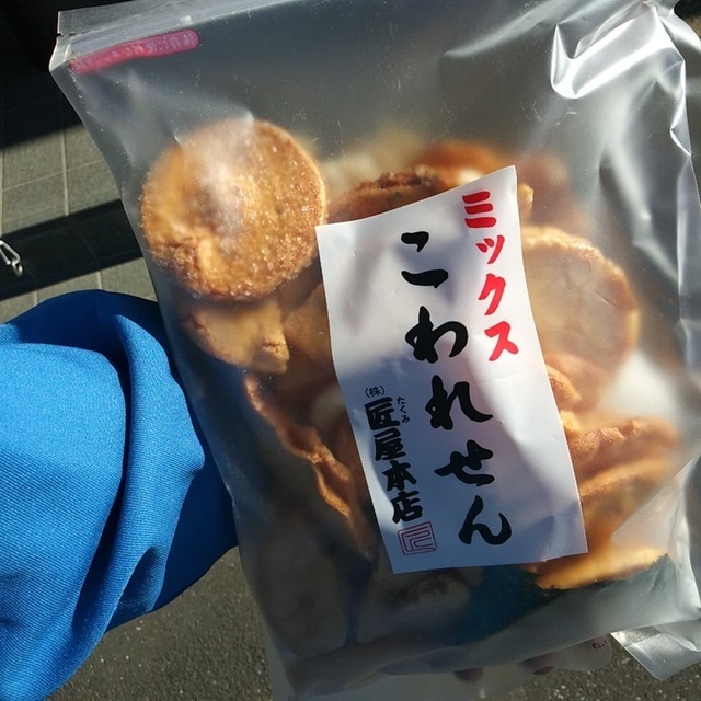 20240129_煎餅お買い上げ.jpg