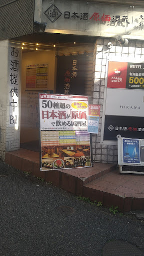 店の入り口.JPG